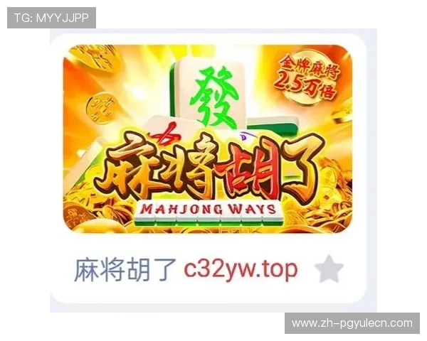 PG问鼎电子娱乐官方平台提供丰富游戏资源，确保玩家轻松畅玩优质电子娱乐游戏内容